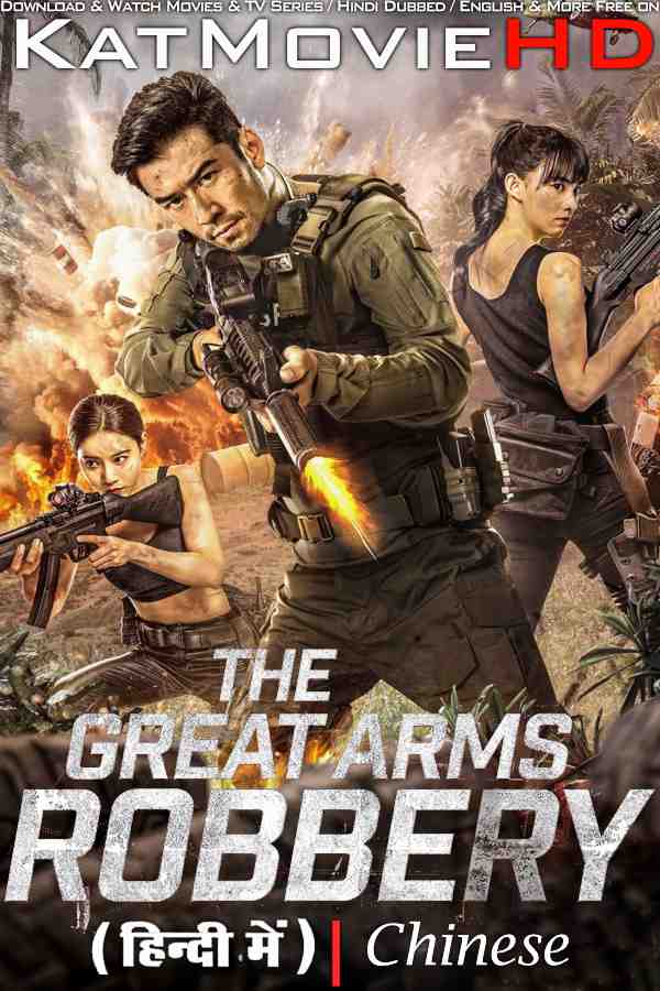 Download The Great Arms Robbery (2022) BluRay 720p & 480p Dual Audio [Hindi Dub CHINESE] Watch The Great Arms Robbery Full Movie Online On KatMovieHD