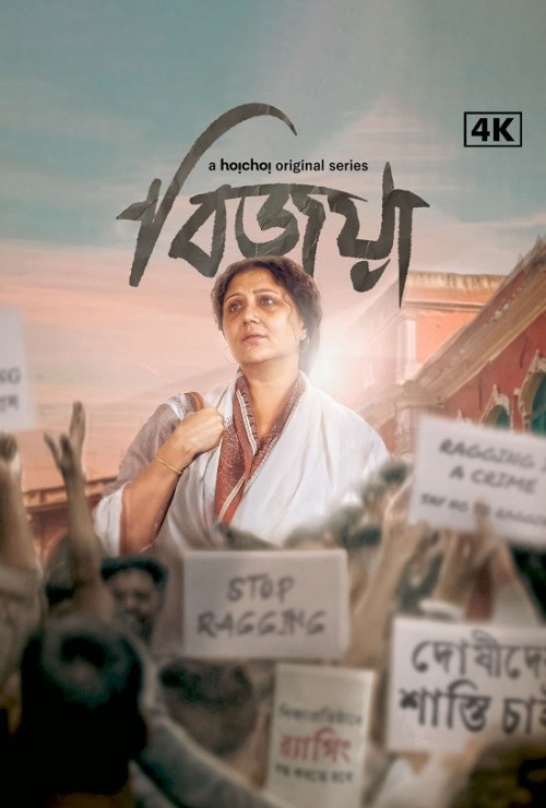 bijoya_1098x1626_1.jpg