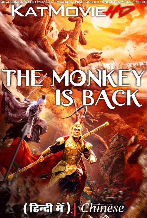 The Monkey Is Back (2021) Hindi Dubbed (ORG) & Chinese [Dual Audio] WEB-DL 1080p 720p 480p HD [Full Movie]