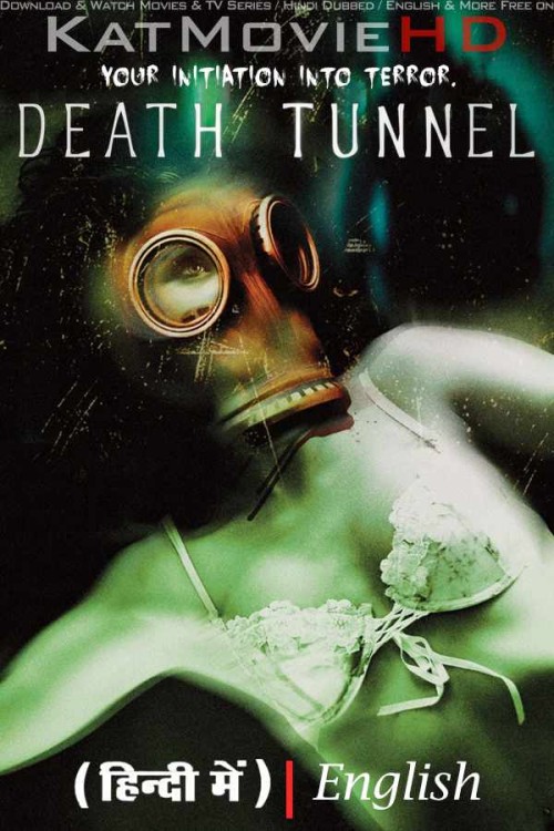 Death-Tunnel-2005-Full-Movie-Hindi-Dubbed.jpg