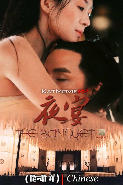 The-Banquet-2006-Chinese-Movie-Hindi-Dubbed.jpg