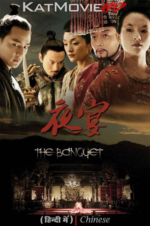The-Banquet-2006-Full-Movie-Hindi-Dubbed.jpg