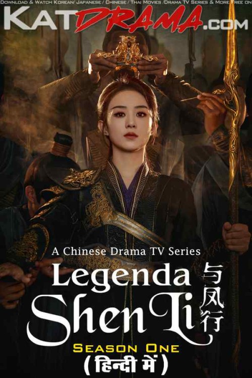 Legend-Shen-Li-2024-CDrama-Hindi-Dubbed-KatDrama.jpg