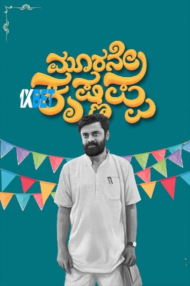 Moorane.Krishnappa.2024.720.jpg