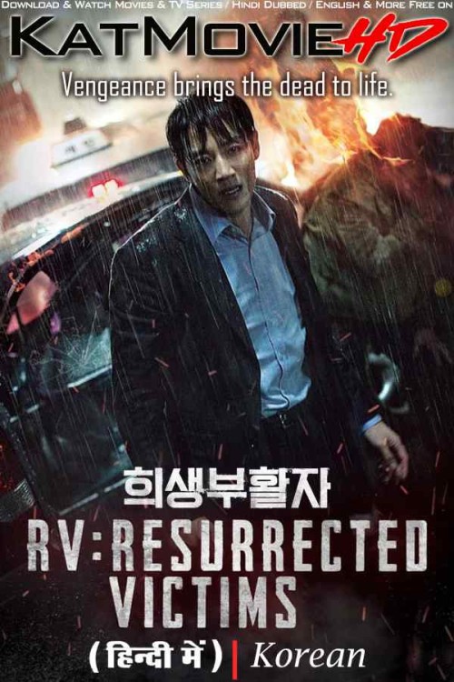 RV-Resurrected-Victims-2017-Full-Movie-Hindi-Dubbed.jpg