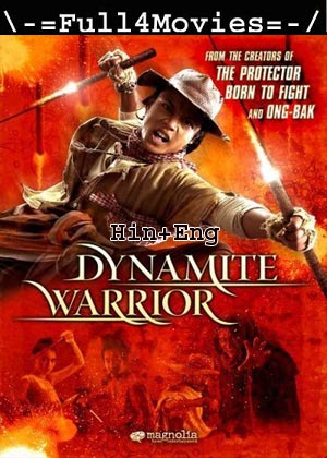 Dynamite Warrior (2006) 720p | 480p BluRay [Hindi ORG (DD2.0) + English]