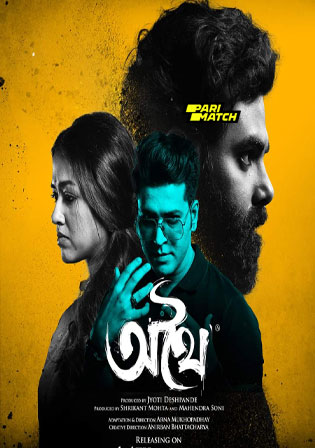 Athhoi 2024 HDCAM Bengali Full Movie Download 1080p