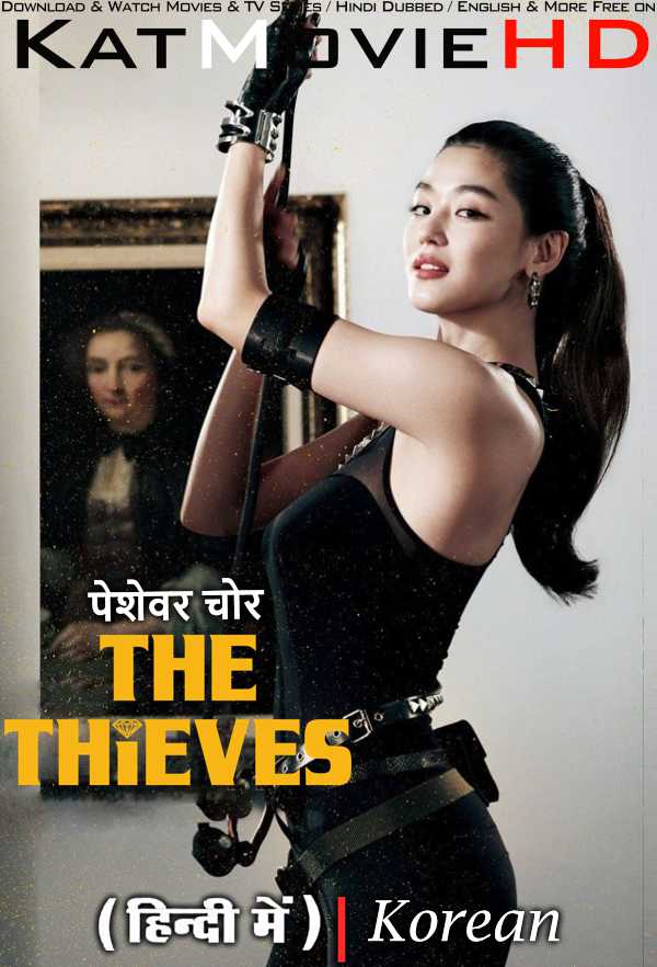 The Thieves (2012) Hindi Dubbed (ORG) & Korean [Dual Audio] BluRay 1080p 720p 480p HD [Full Movie]