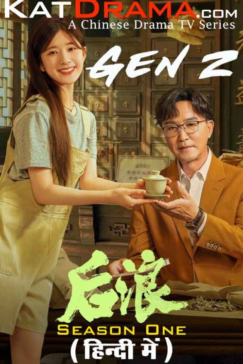 Gen-Z-2023-CDrama-Hindi-Dubbed-KatDrama.com.jpg