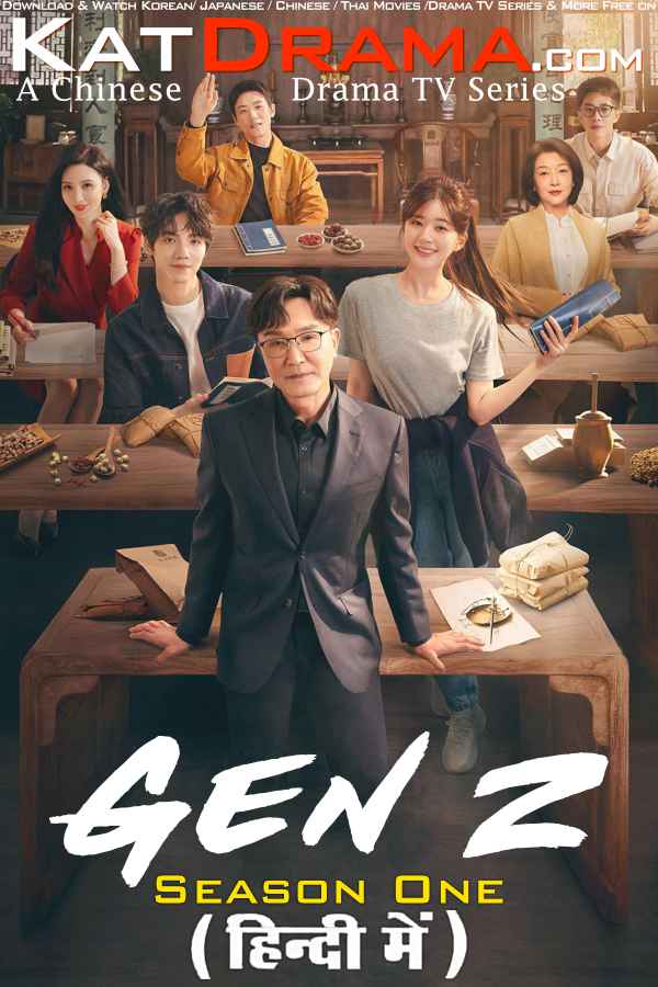 Gen Z (2023) Hindi Dubbed (ORG) WEB-DL 1080p 720p 480p HD (Chinese Drama TV Series) [Season 1 All Episode Added !]