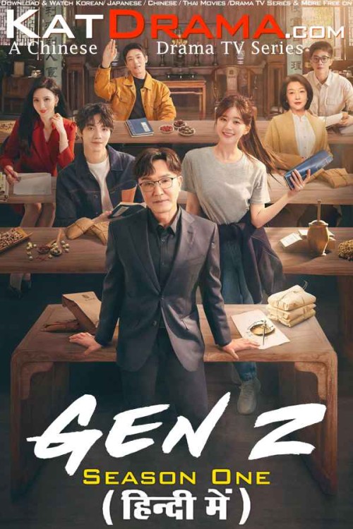 Gen-Z-2023-Chinese-Drama-Hindi-Dubbed-KatDrama.jpg