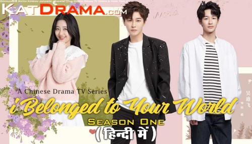 I-Belonged-to-Your-World-2023-Chinese-Drama-Hindi-Dubbed.jpg