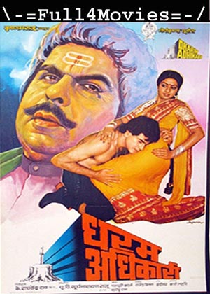 Dharm Adhikari (1986) 1080p | 720p | 480p WEB-HDRip [Hindi (DD 2.0)]