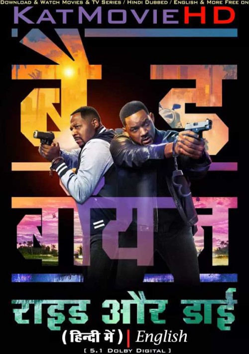 Bad-Boys-Ride-or-Die-2024-Full-Movie-Hindi-Dubbed-KatMovieHD.jpg