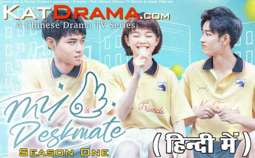 My-Deskmate-2021-CDrama-TV-Series-KatDrama.com-hindi.jpg