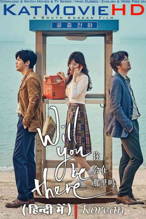 Will-You-Be-There-2016-Korean-Movie-Hindi-Dubbed.jpg