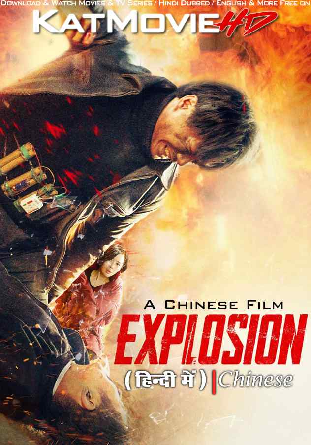 Download Explosion (2017) WEB-DL 720p & 480p Dual Audio [Hindi Dub CHINESE] Watch Explosion Full Movie Online On KatMovieHD