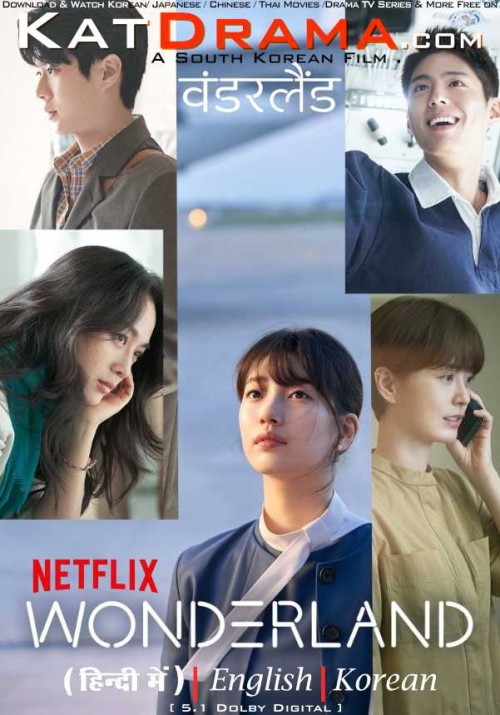 Wonderland-2024-Netflix-Korean-Movie-Hindi-Dubbed-KatDrama.com.jpg