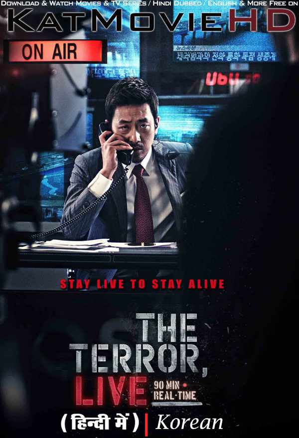 The Terror Live (2013) Hindi Dubbed (DD 5.1) & Korean [Dual Audio] BluRay 1080p 720p 480p HD [Full Movie]