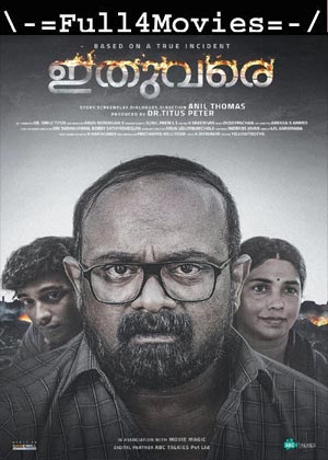 Ithuvare (2024) 1080p | 720p | 480p WEB-HDRip [Malayalam (DD5.1)]