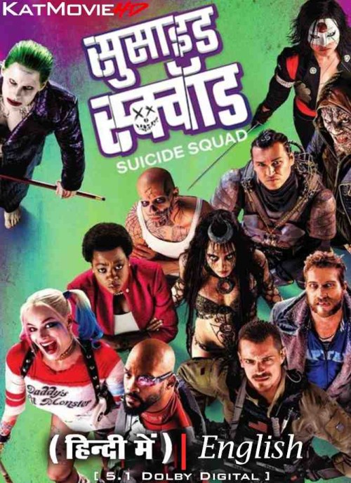 DC--SUICIDE-SQUAD--2016-Full-Movie-Hindi-Dubbed.jpg