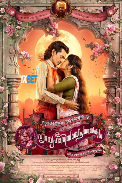 Sureshinteyum.Sumalathayude.jpg