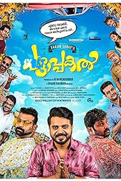 Pattaapakal..jpg