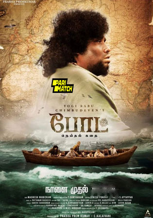 Boat 2024 HDCAM Tamil Full Movie Download 1080p