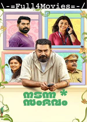 Nadanna Sambhavam (2024) 1080p | 720p | 480p WEB-HDRip [Malayalam (DD2.0)]