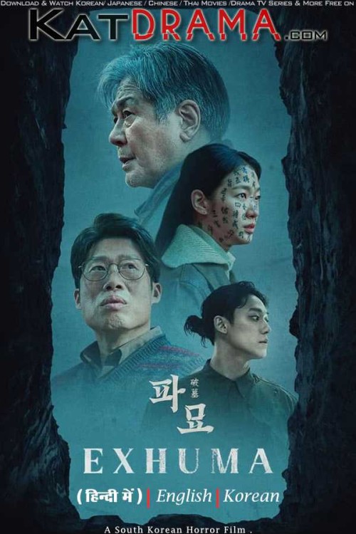 Exhuma-2024-KMovie-Hindi-Dubbed.jpg