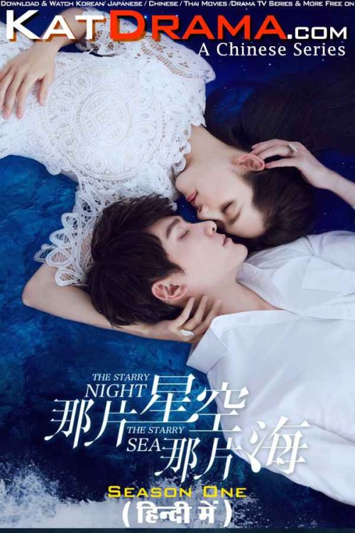The-Starry-Night-The-Starry-Sea-2017-CDrama-Hindi-Dubbed-TV-Series.jpg