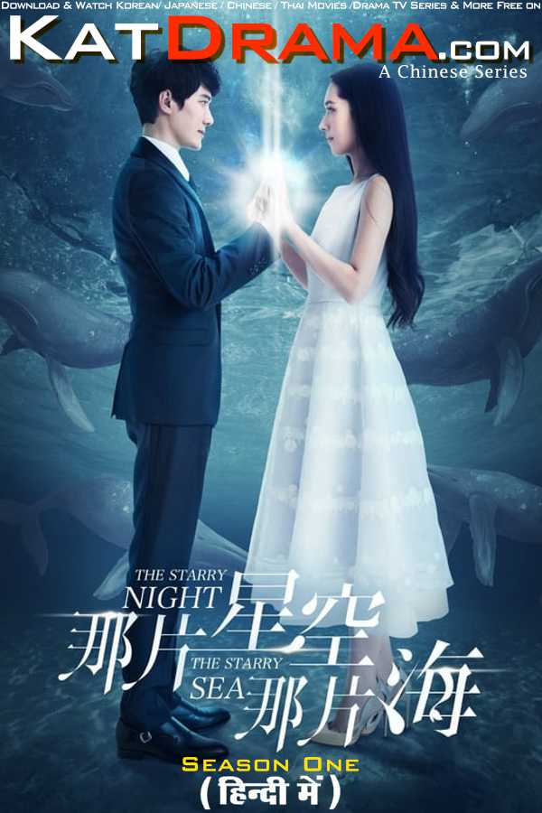 The Starry Night, The Starry Sea (2017) Hindi Dubbed (ORG) 1080p 720p 480p HD (Chinese Drama TV Series) [Season 1 All Episode Added !]