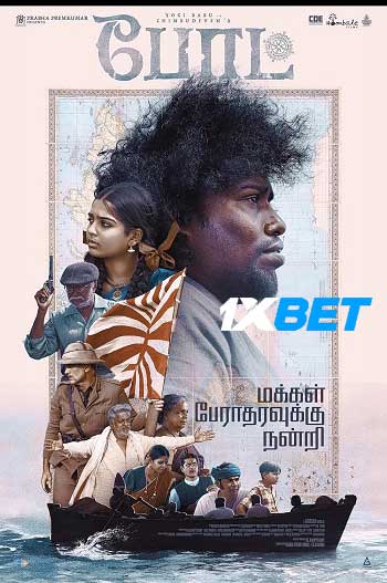 Boat 2024 Tamil (Voice Over) MULTI Audio WEB-HD Full Movie Download