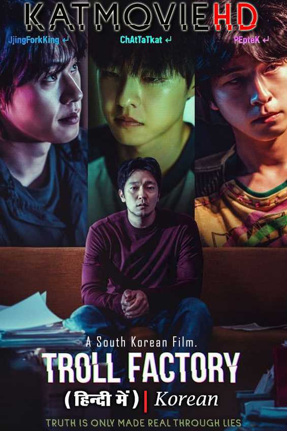 Troll Factory (2024) Hindi Dubbed (ORG) & Korean [Dual Audio] WEBRip 1080p 720p 480p HD [Full Movie]