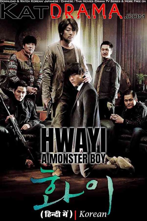 Hwayi-A-Monster-Boy-2013-Korean-Full-Movie-Hindi-Dubbed-KatDrama.com.jpg