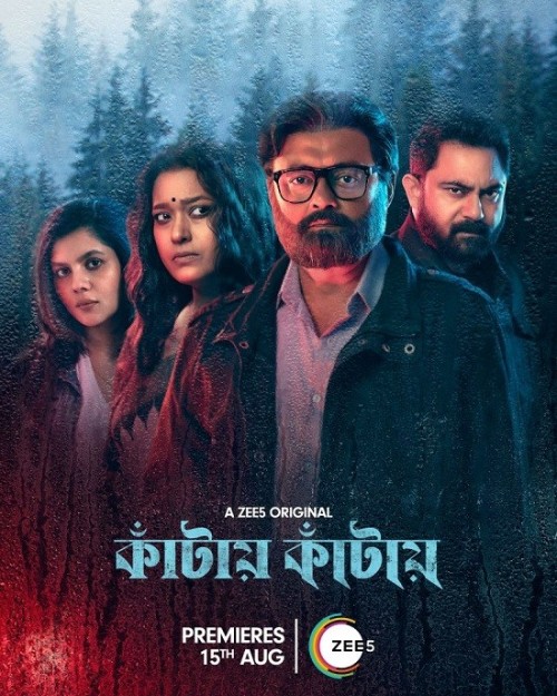 kaantaye-kaantaye-2024-bengali-web-series-streaming-watch-online.jpg