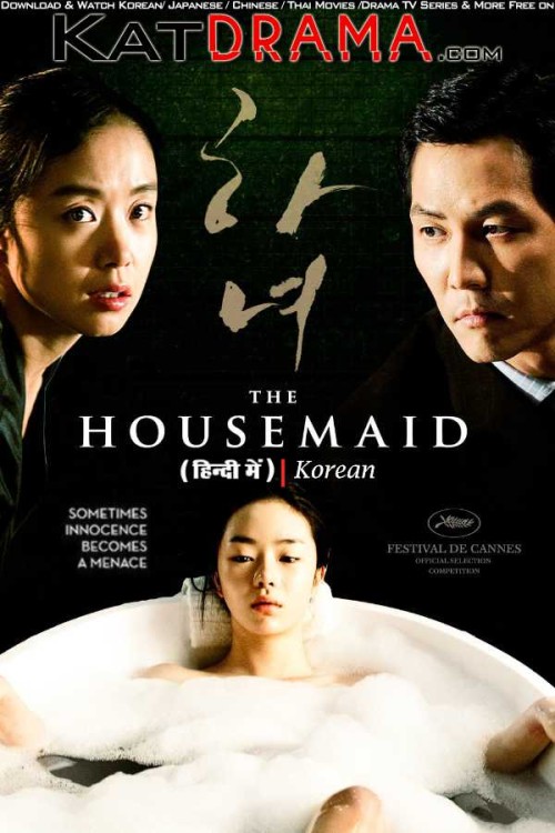 The-Housemaid-2010-FULL-Movie-Hindi-Dubbed-Korean-KatDrama.com.jpg