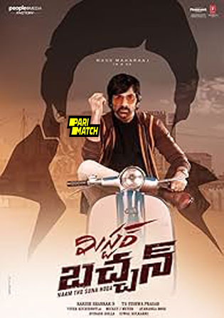 Mr Bachchan 2024 Telugu Movie Download HD Bolly4u