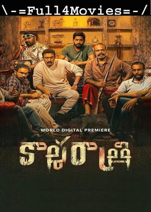 Kaalarathri (2024) 1080p | 720p | 480p WEB-HDRip [Telugu (DD 5.1)]