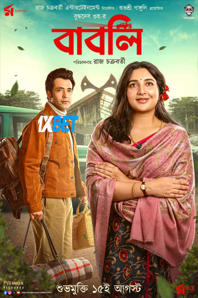Babli.jpg