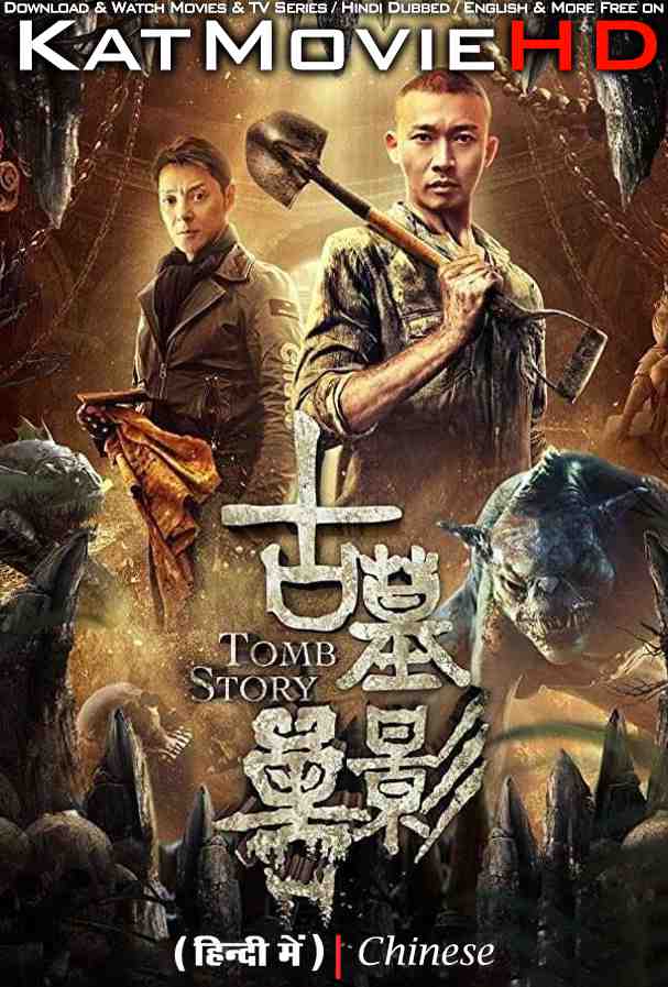 Tomb Story (2018) Hindi Dubbed (ORG) & Chinese [Dual Audio] WEBRip 1080p  720p 480p HD [Full Movie]