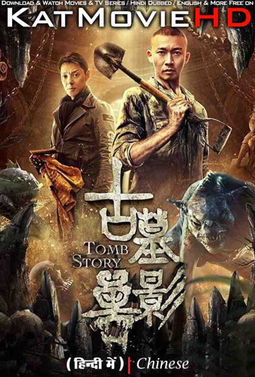 Tomb-Story-Phantom-from-the-Deep-2018-Chinese-Hindi-Dubbed.jpg