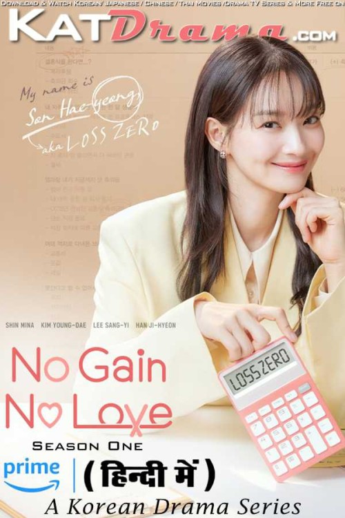 No-Gain-No-Love-2024-KDrama-Hindi-Dubbed-KatDrama.jpg
