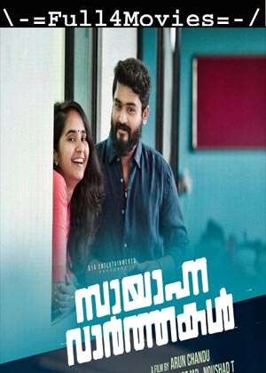 Pagutharivalan (2024) 1080p | 720p | 480p WEB-HDRip [Tamil (DD 5.1)]