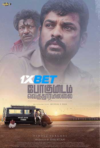 Pogumidam Vegu Thooramillai 2024 Tamil (MULTI AUDIO) 720p WEB-HD (Voice Over) X264