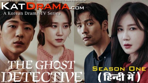 The-Ghost-Detective-2018-KDrama-Hindi-Dubbed-TV-Series-KatDrama.com.jpg