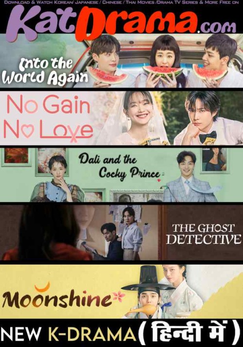 New-Korean-Drama-TV-Series-2024-Sep-Hindi-Dubbed-KatDrama.com.jpg