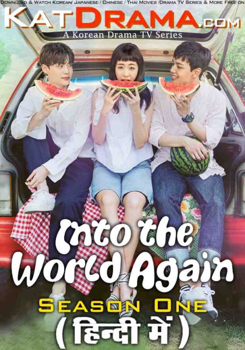 Reunited-Worlds-2017-Korean-Drama-TV-Series-Hindi-Dubbed.jpg