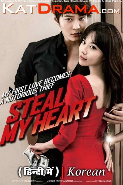 Steal-My-Heart-2013-Korean-Movie-Hindi-Dubbed.jpg