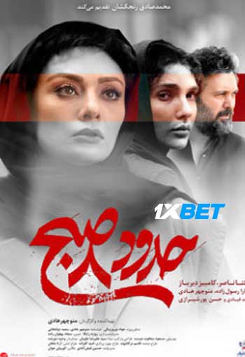 Hodoode 8 Sobh 2023 Hindi (MULTI AUDIO) 720p WEB-HD (Voice Over) X264